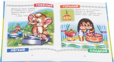 Малышкина школа